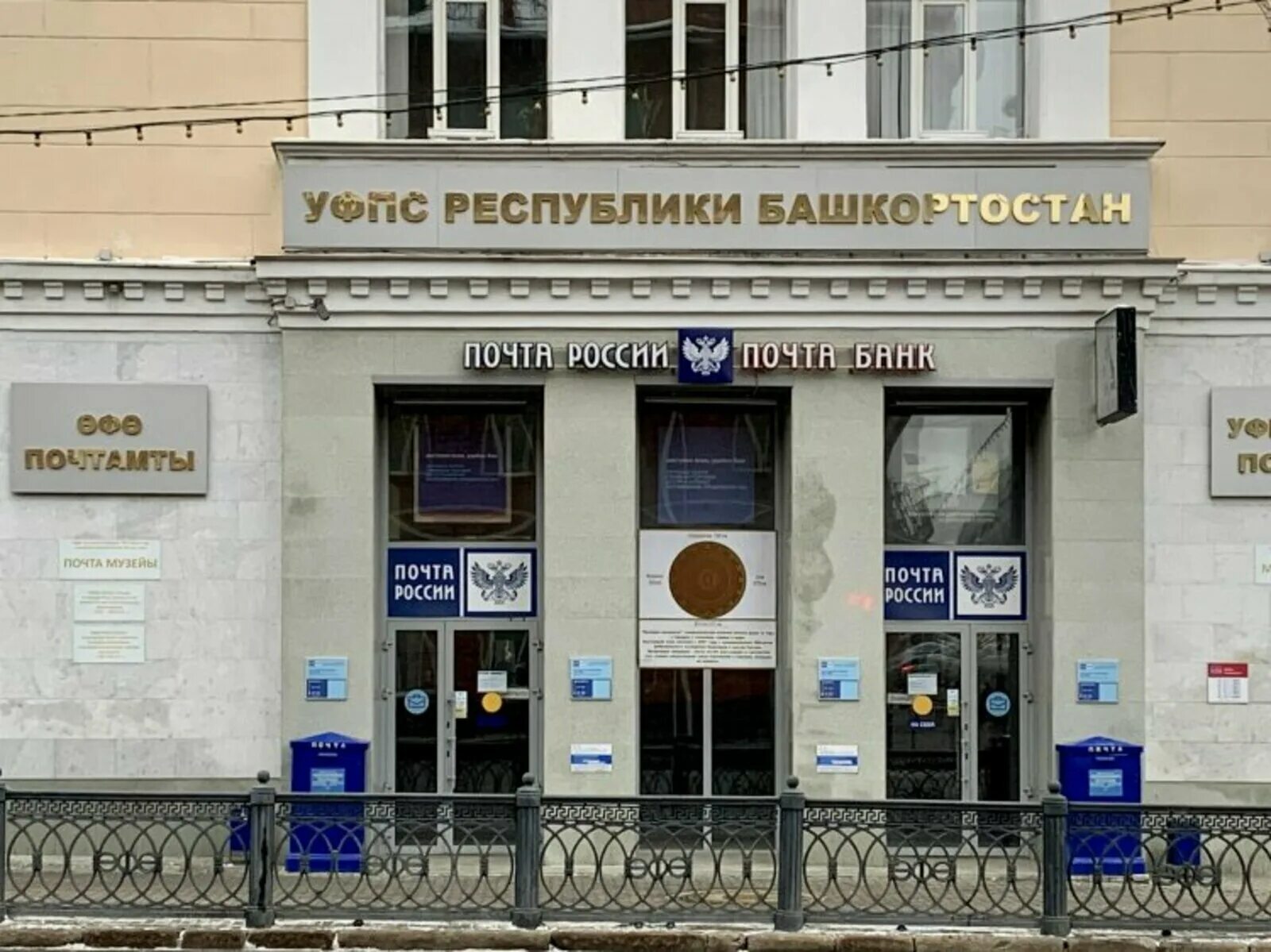 Республика почта