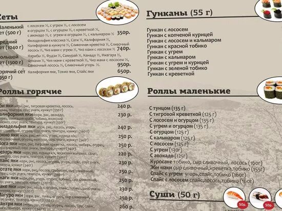 Ресторан армения тейково меню. Сопрано владикавказ барбашова 58а. Меню караоке бара. Сопрано кафе меню. Soprano ресторан.