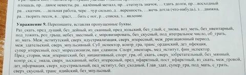 Без 4 мянной