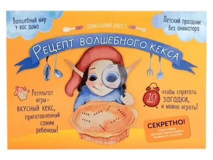 Квест а рецепты
