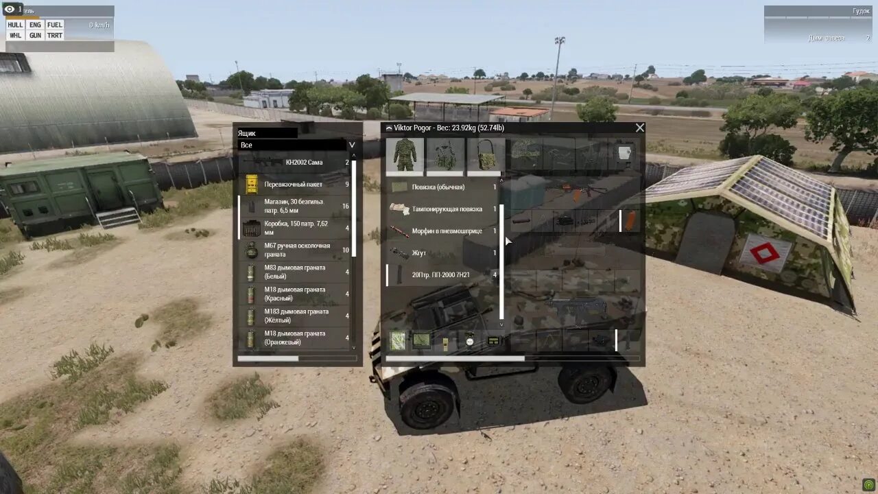 Arma servers