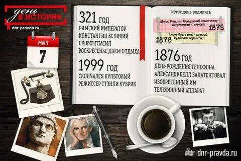 Воскресенье телефон