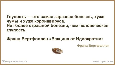 Болезнь хуже