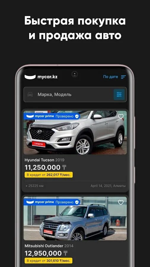 Топ продаж авто приложение. MYCAR Finance kz. MYCAR_TJ.