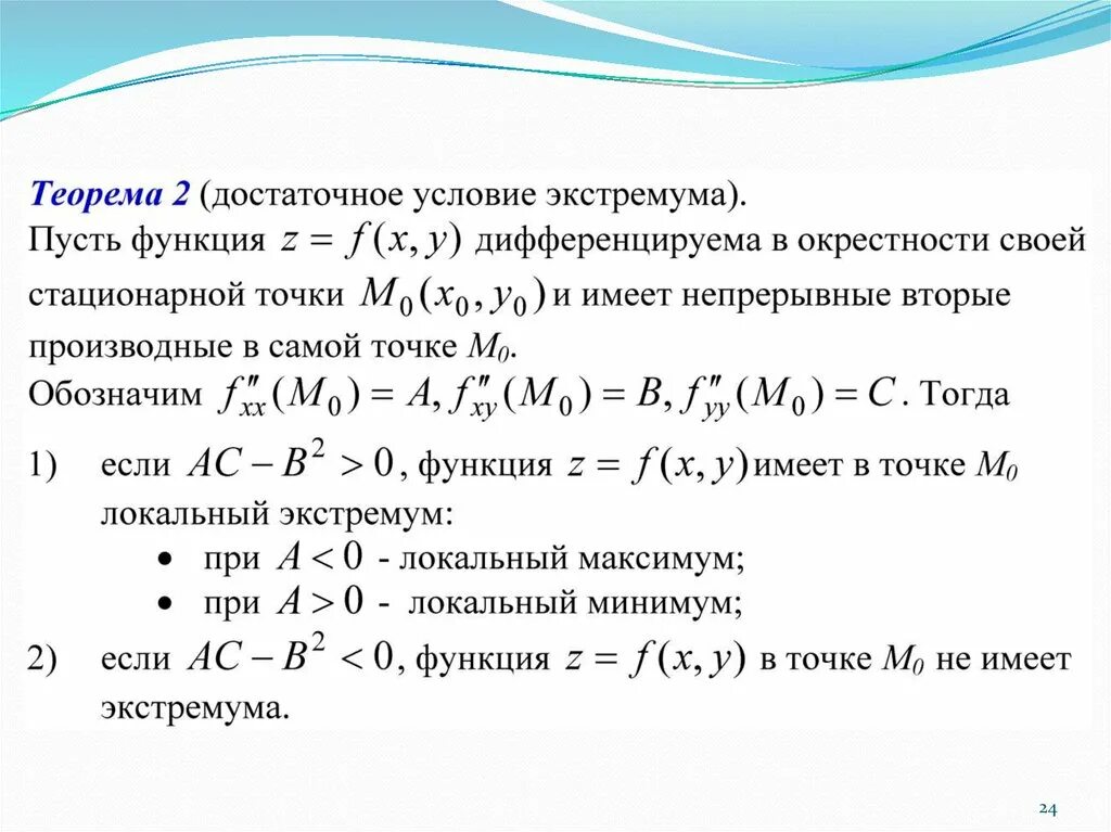 Множественная функция