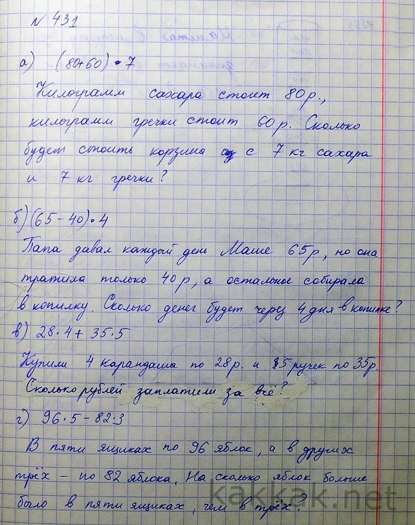 Составить задачу по выражению 3 5. Составь по выражению задачу 80 4-60 4. Составь по выражению 80•4-. Составь задачу по выражению. Составь задачу по выражению 80+60 7.