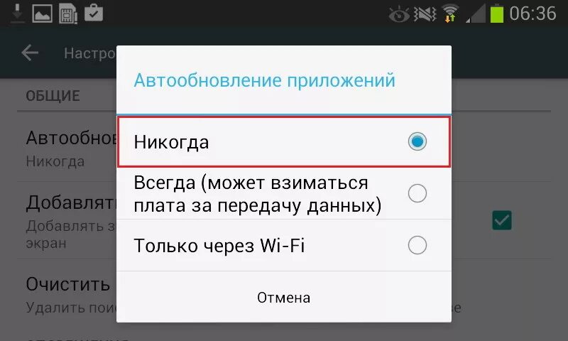 Как убрать приложение автоматически