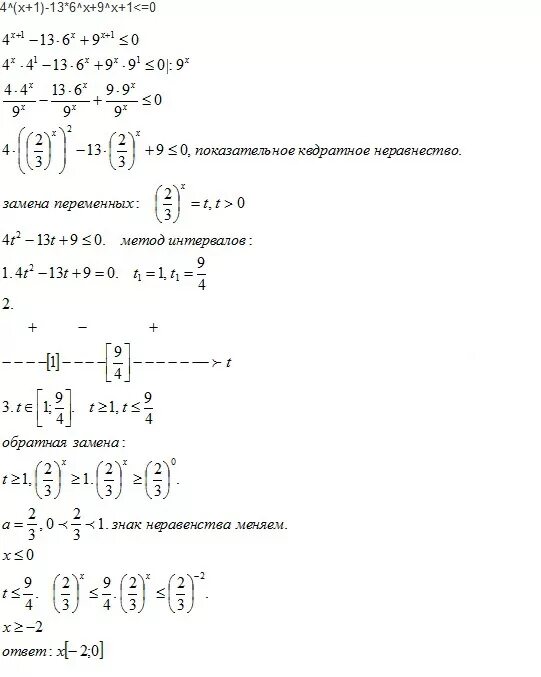 6 12 13 решение. 13+X/4 X+1. X+1/6-X/9=1. -4x+1=13. 6-2(X-1)=4-X.