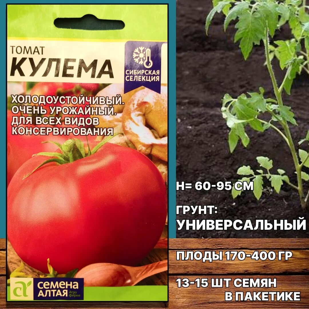 Томаты жрица описание сорта отзывы. Томат жрица семена Алтая. Томаты жрица описание сорта. Томат жрица /сем.алт./ 0,05 Г. Томат жрица описание.