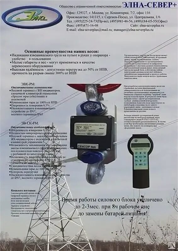 Вес рм. Весы рм-200. весы мк 5000д. весы электронные, рм-60. эвк-200рм фото.