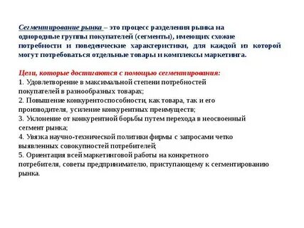 Отдельный потребоваться
