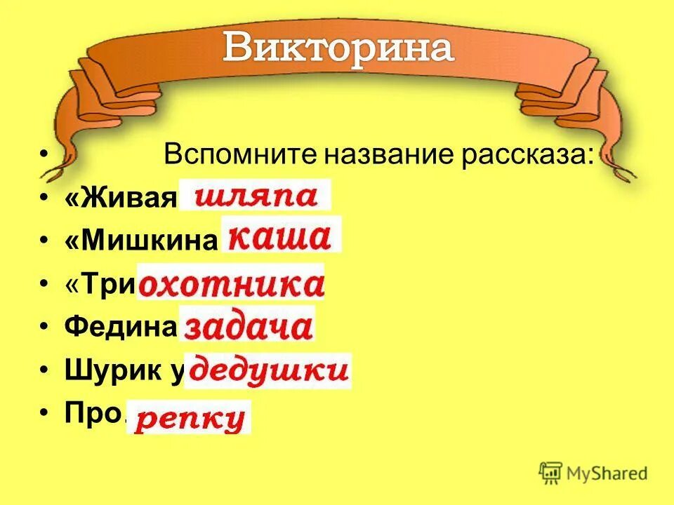 Как называется действующее лицо в произведении. Как называется действующее лицо в произведении