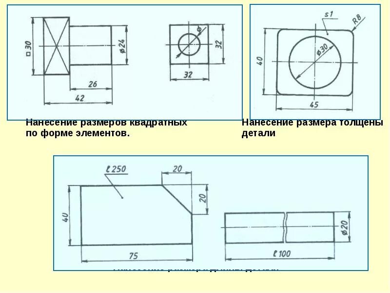 Толщина ширина длина линия. Обозначение квадрата на размерах. Обозначение размера квадрата на чертежах. Нанесение размеров квадрата на чертеже. Чертеж размер квадрат на чертеже.