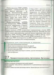 Учебник биологии сивоглазов читать