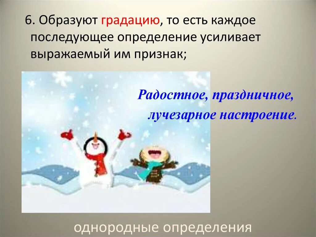 Каждая последующая. Каждая последующая