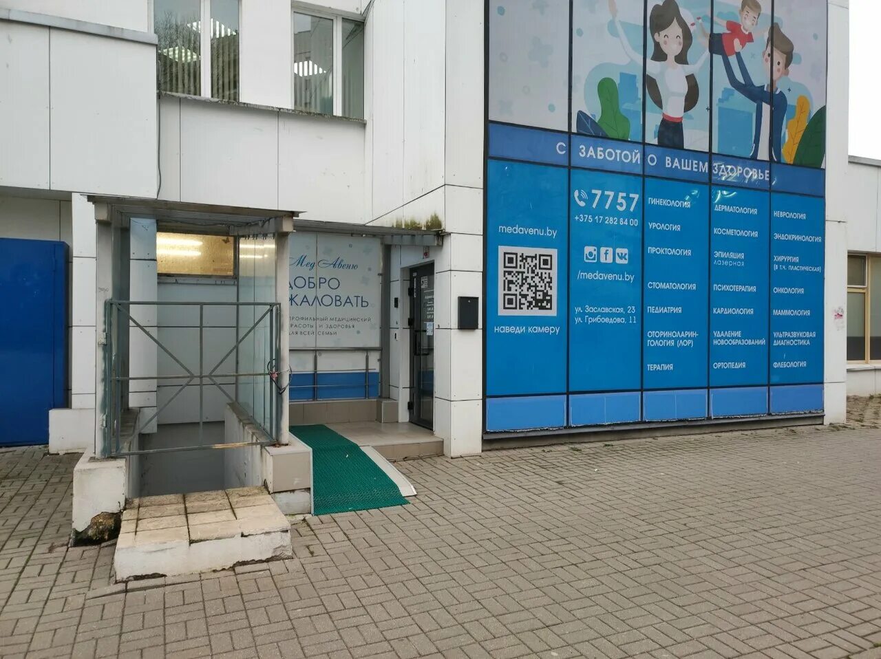 Бизнес-центр Rum-Global в Минске по ул. Клары Цеткин, д. 51А Аренда офиса в БЦ R