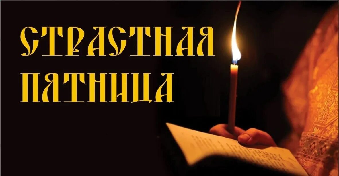 В страстную пятницу зажечь 12 свечей дома