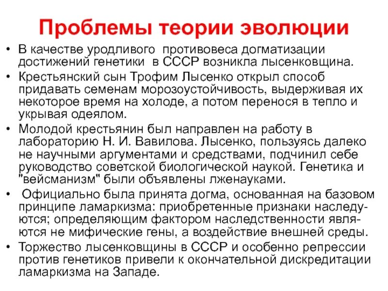 Урок семинар современные проблемы теории эволюции 9. Современные проблемы теории эволюции кратко. современные проблемы эволюционного учения. современные проблемы эволюционной теории. современная теория эволюции.