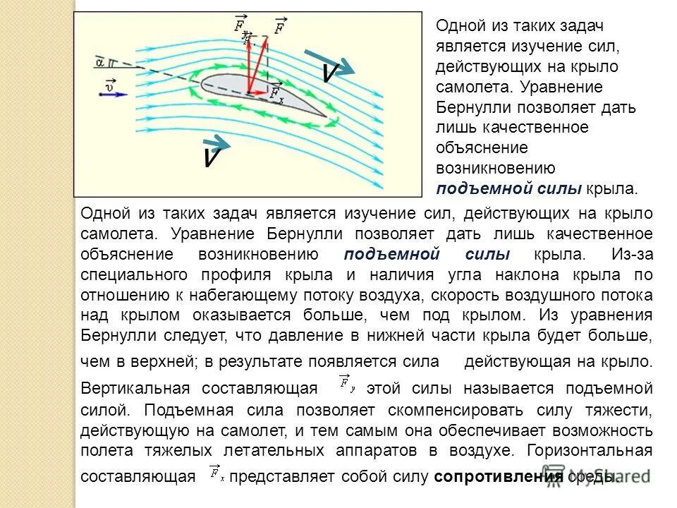 Вывод уравнения бернулли гидравлика. Уравнение бернулли гидравлика формула. Движение бернулли. Формула бернулли гидродинамика. Уравнение бернулли для потока воздуха формула.