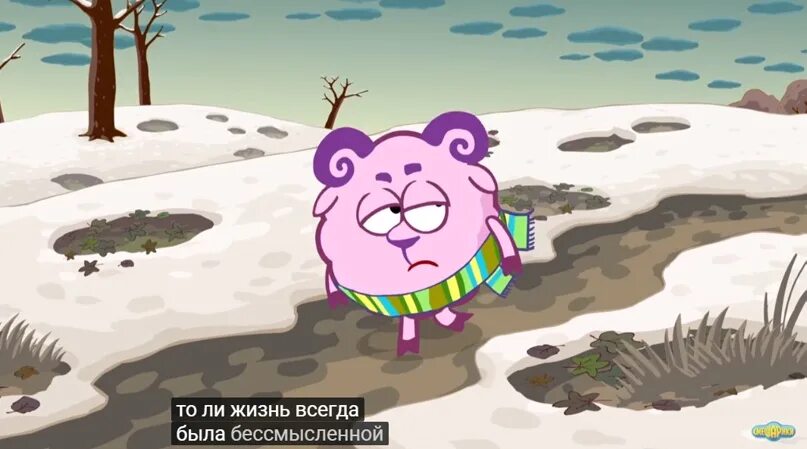Смешарики смысл жизни. Смешарики бараш кузинатра. кузинатра смешарики серия. смешарики смысл жизни кузинатра. что такое кузинатра из смешариков.