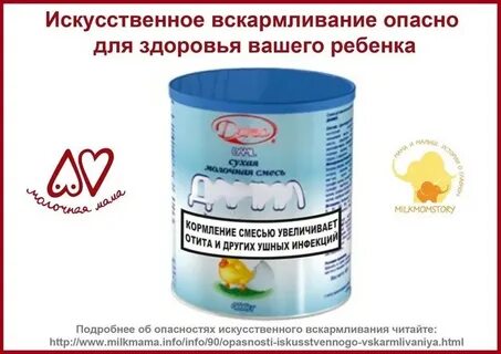 Искусственное вскармливание лучшая смесь
