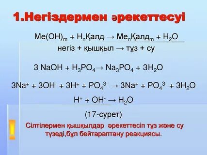 Тұз қышқылы