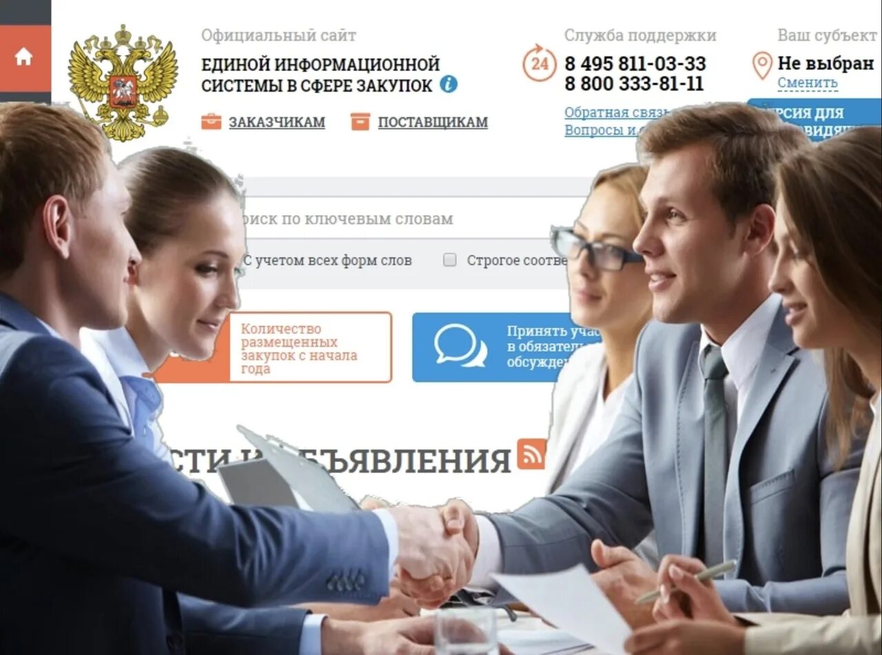 Как получить тендер. Контрактная система. контрактная система госзакупок. тендеры россии. государственные тендеры.
