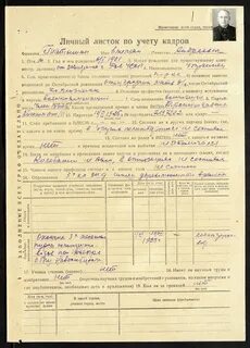 Социальное происхождение в личном