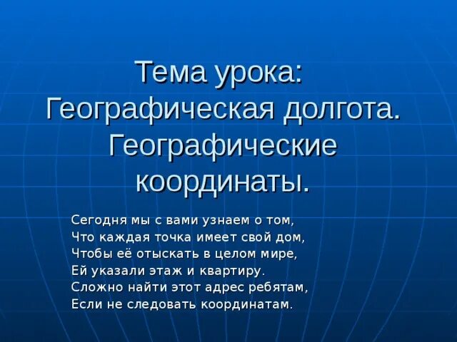 Информация на уроках географии. Темы исследовательских работ географии. Географическое положение африки. Деятельностный аспект личного вклада. Методы преподавания географии.