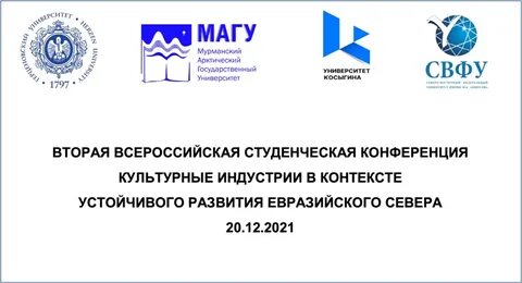 Культурная индустрия