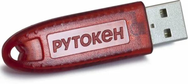 Рутокен ошибка установки. Рутокен ошибка установки