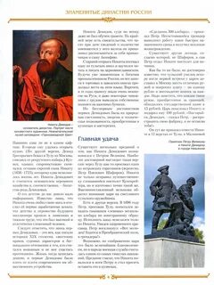 Демидовы династия на урале