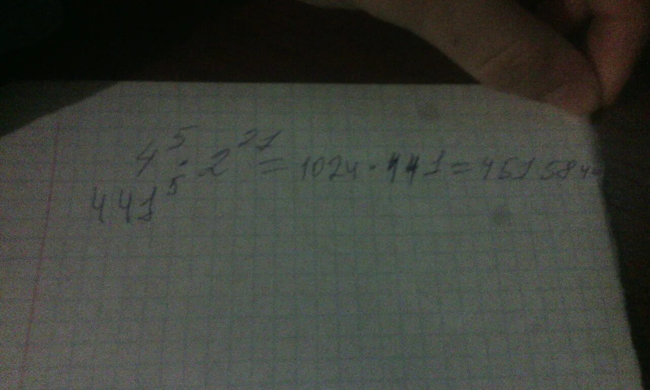 Четыре в 5 степени. 5 В 21 степени. 4 В 21 степени. Два в степени 21. 2 В пятой.