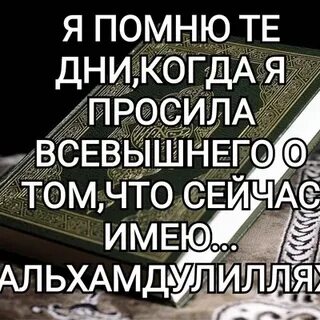 Не помню какой день