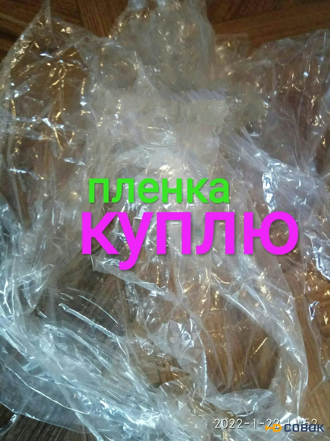 Купить пленку рязань