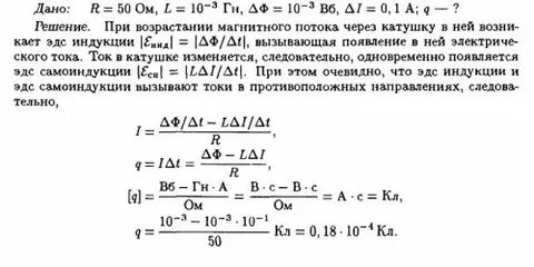 Сопротивление катушки 0