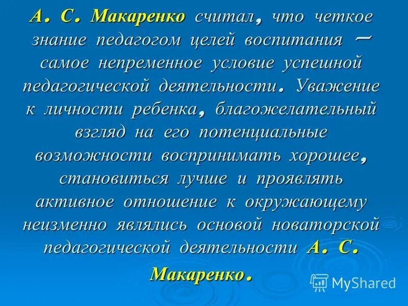 макаренко талантливый педагог новатор. макаренко о воспитании детей. антон семёнович макаренко талантливый педагог. антон семёнович макаренко талантливый педагог. макаренко биография.