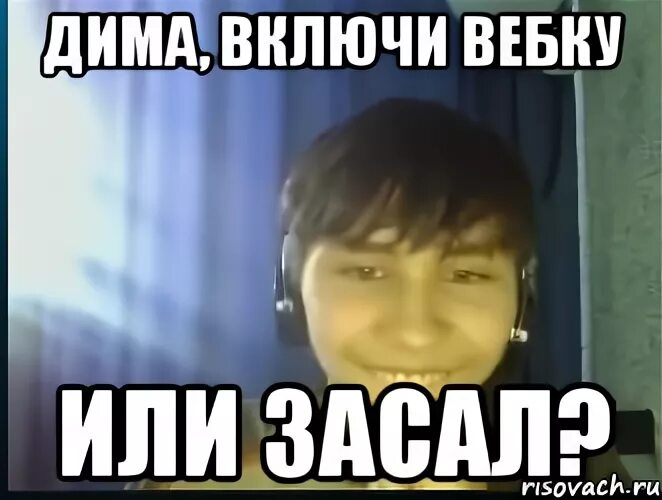 Включи лене