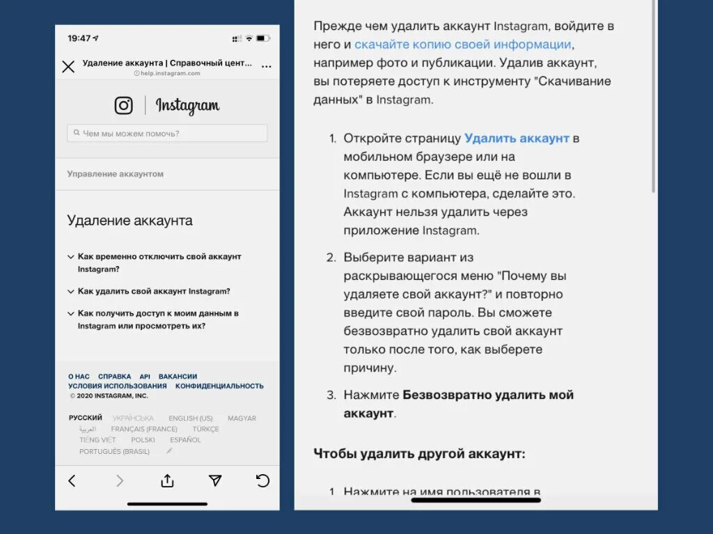 Как удалить аккаунт с мобильного телефона. Удалить аккаунт Инстаграм. Как удалить аккаунт в инстаграме. Удалить страницу в инстаграме. Как удалить аккаунт в Инстаграм навсегда.