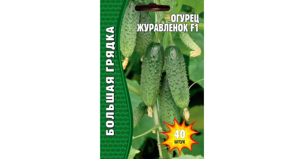 Аэлита Огурец_Журавленок - купить по выгодным ценам в интернет-магазине OZON (69