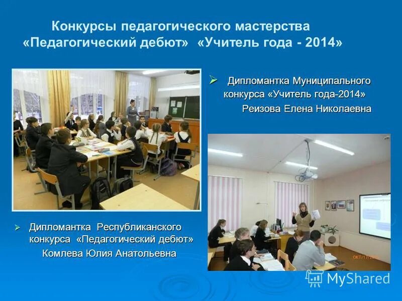 Конкурс педагогического мастерства положение. Неделя педагогического мастерства. Конкурс педагогического мастерства положение. Цель проведения конкурсов профессионального мастерства. Конкурс педагогического мастерства положение.