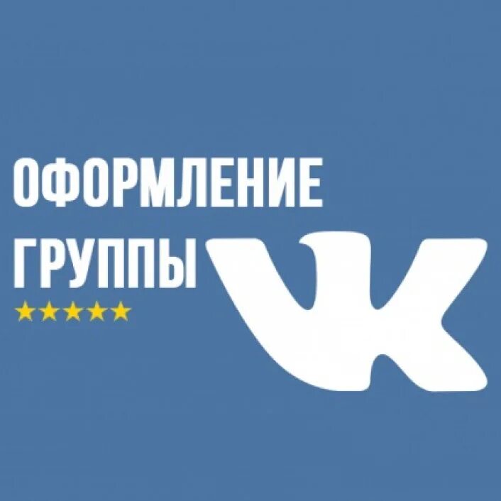 Вашей группе. Продвижение сообществ. Вступай к нам в группу. Вступай к нам в группу. Надпись любимая группа.