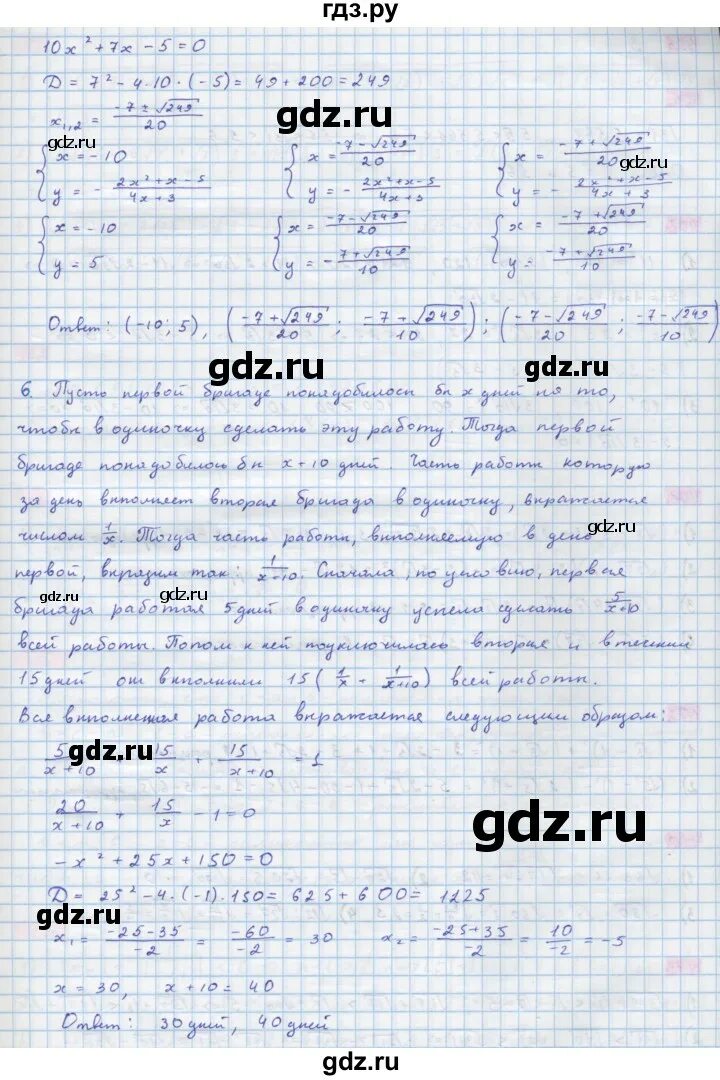 10 класс колягин ю м. Колягин ткачева алгебра 10.