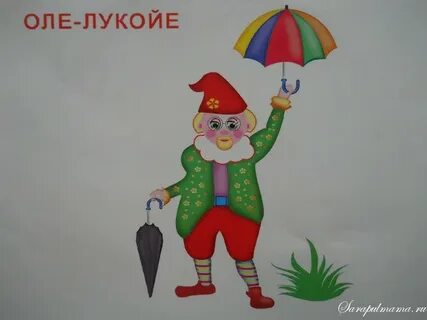 Оле легкое