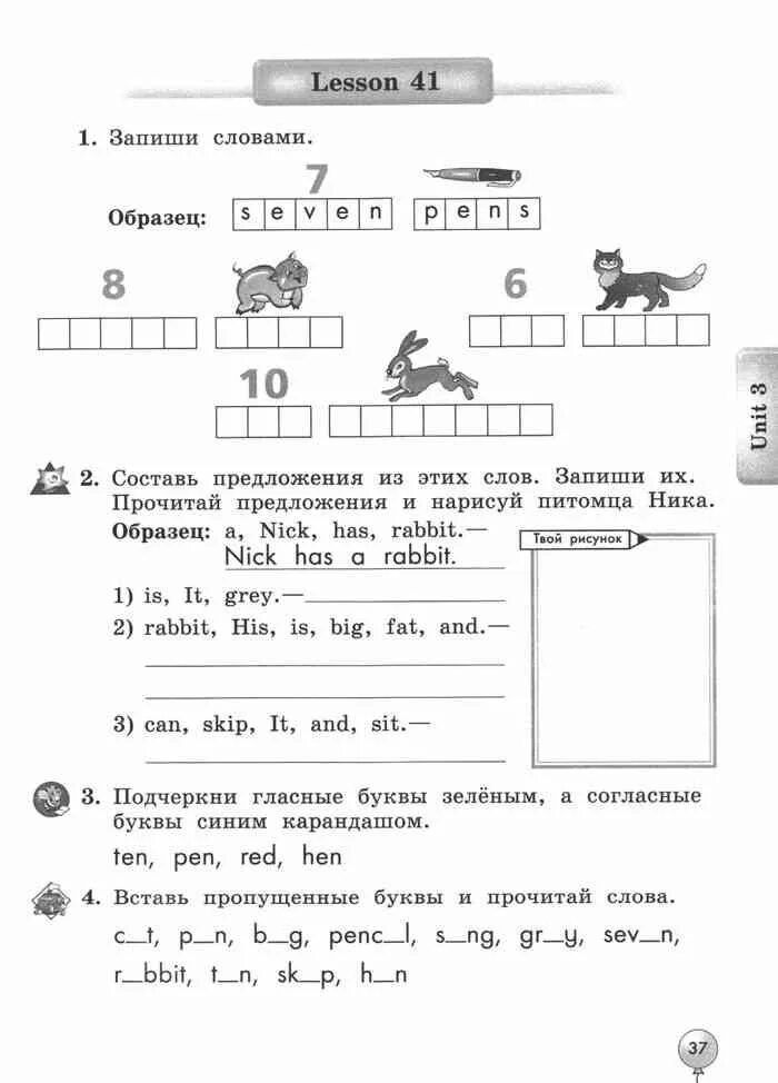 М з биболетова тетрадь 2 класс. Биболетовой enjoy English 2 рабочая тетрадь. Биболетова. Английский язык. Enjoy English. 2 Кл. Рабочая тетрадь. (ФГОС). Биболетова 2 класс рабочая тетрадь. Биболетова enjoy English 2 класс рабочая тетрадь.