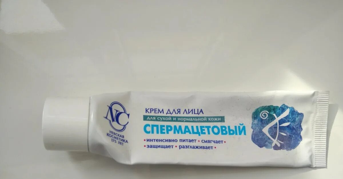 Спермацетовый крем для рук. Спермацетовый крем для лица от морщин. Спермацетовая мазь для лица. Спермацетовый крем для лица сухой и нормальной. Спермацетовый крем для лица от морщин.