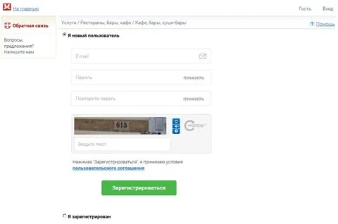 Войти обратная