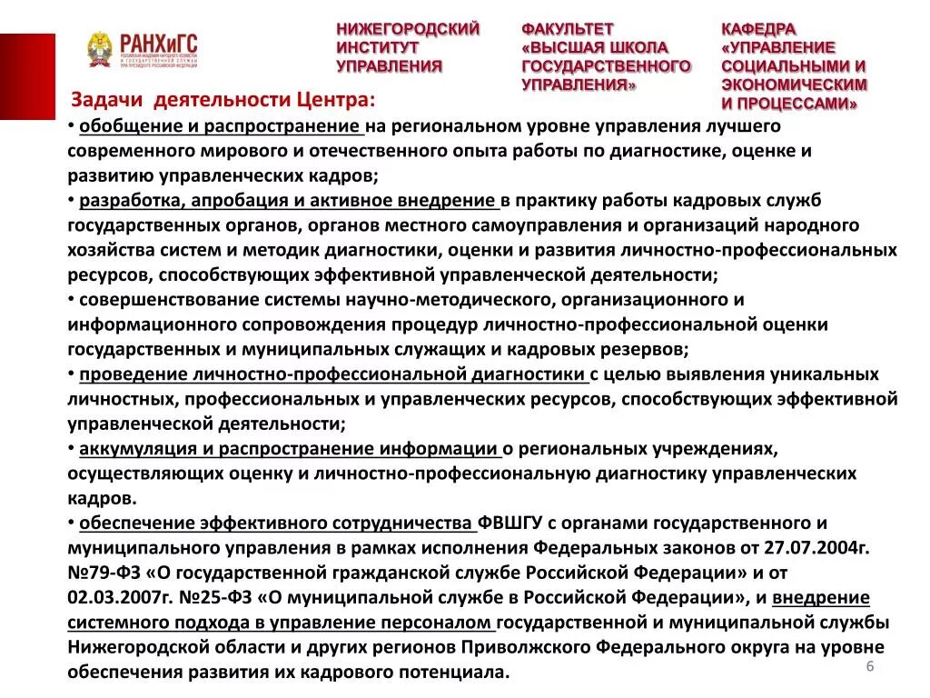 Оценка профессиональных качеств муниципальных служащих