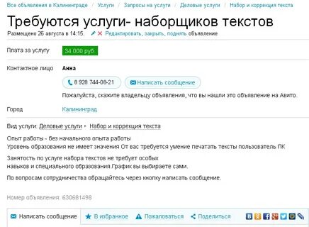 Найти набор текстов