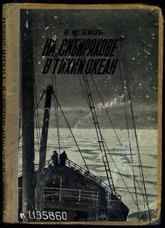 Учебник сибиряков